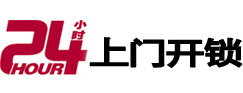 凤城开锁公司